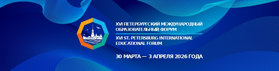 ПМОФ 2026 баннеры page 0001